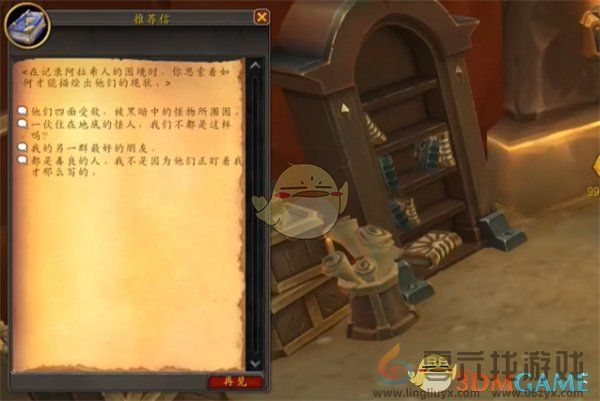 魔兽世界经济需求任务攻略(图4) 魔兽世界经济需求任务攻略(图4)