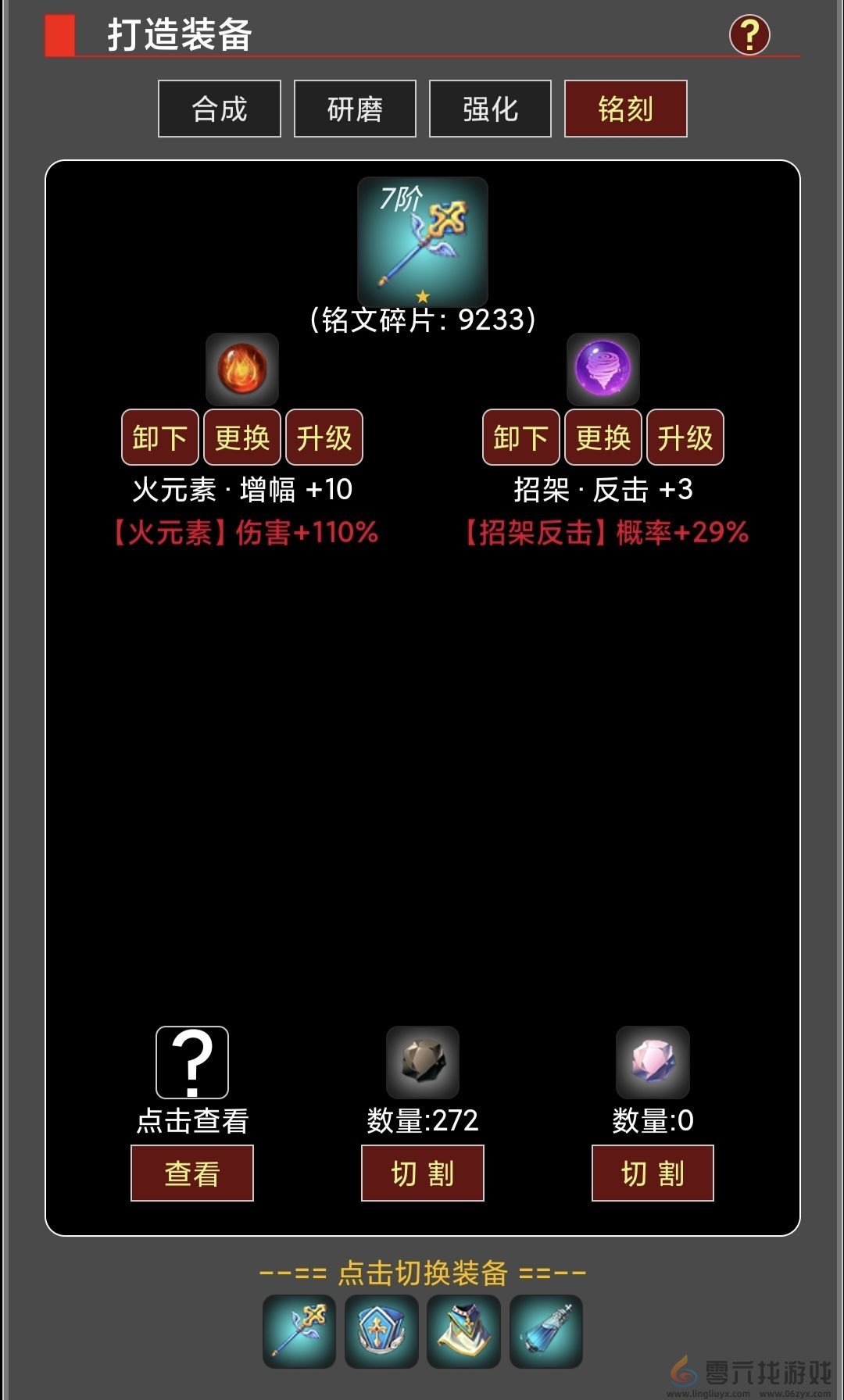 决战地牢元素属性获取大全(图6) 决战地牢元素属性获取大全(图6)