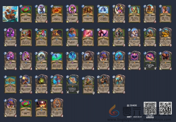 炉石传说狂野宇宙猎卡组构筑分享(图2)