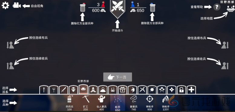 全面憨憨战争模拟器攻略大全(图1) 全面憨憨战争模拟器攻略大全(图1)