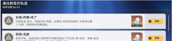 崩坏星穹铁道蕉恶非道无忍义之战怎么过(图22) 崩坏星穹铁道蕉恶非道无忍义之战怎么过(图22)