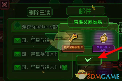 家园异星与猎人邮件奖励领取方法(图5) 家园异星与猎人邮件奖励领取方法(图5)