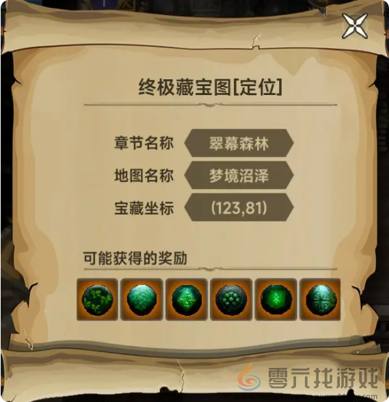 遗迹旅人生活技能有哪些(图4) 遗迹旅人生活技能有哪些(图4)