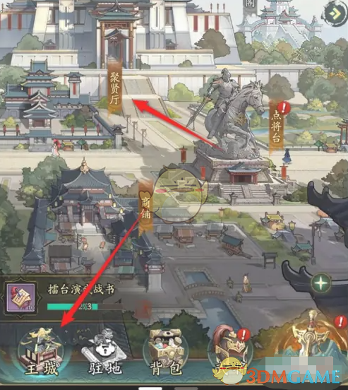 群英风华录武将分解回收方法