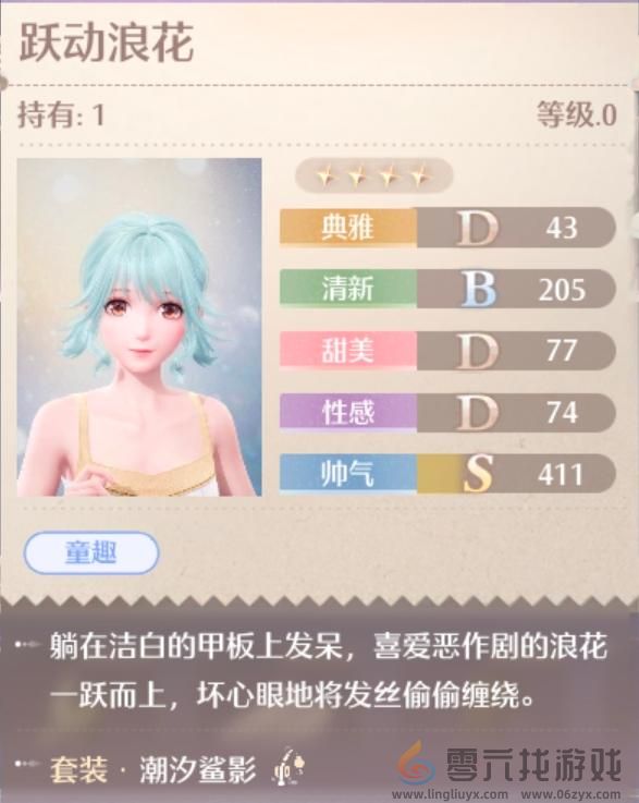 无限暖暖潮汐鲨影服装图鉴(图2) 无限暖暖潮汐鲨影服装图鉴(图2)