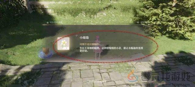 无限暖暖小棉菊采集攻略(图2)