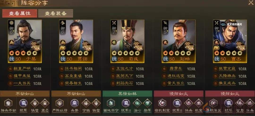 三国志战棋版PK3方外之士棋道会阵容推荐(图3) 三国志战棋版PK3方外之士棋道会阵容推荐(图3)