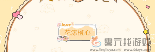 光与夜之恋恋恋不等式活动怎么玩(图11) 光与夜之恋恋恋不等式活动怎么玩(图11)