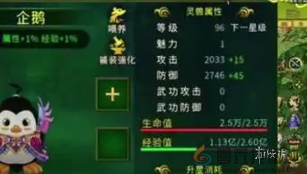 全民江湖宠物哪个强(图2) 全民江湖宠物哪个强(图2)