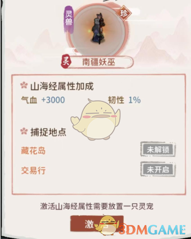 我的门派灵族灵宠图鉴汇总(图5) 我的门派灵族灵宠图鉴汇总(图5)