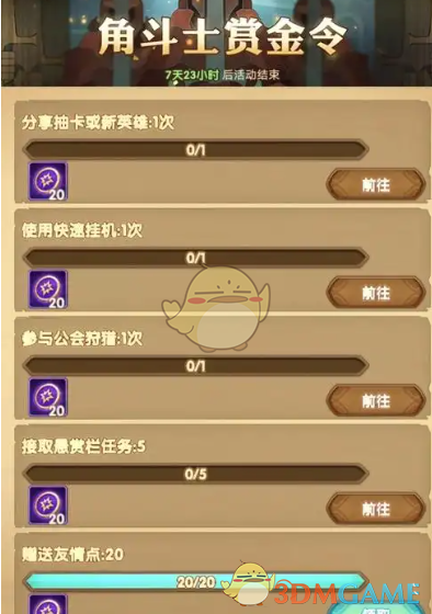 剑与远征角斗士徽章获取途径(图1) 剑与远征角斗士徽章获取途径(图1)