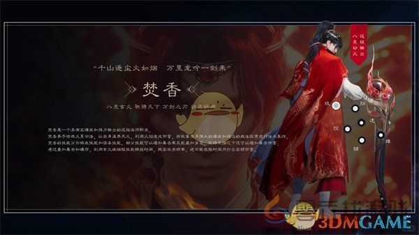 诛仙世界职业强度排行榜(图5) 诛仙世界职业强度排行榜(图5)