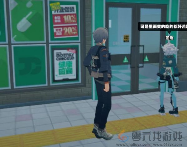 绝区零苍角好感度任务怎么过(图18) 绝区零苍角好感度任务怎么过(图18)