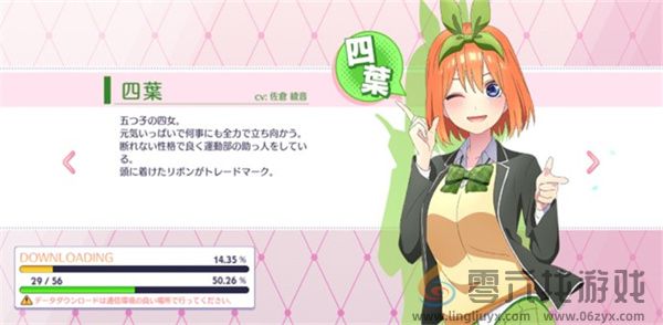 五等分的花嫁人物介绍(图3) 五等分的花嫁人物介绍(图3)