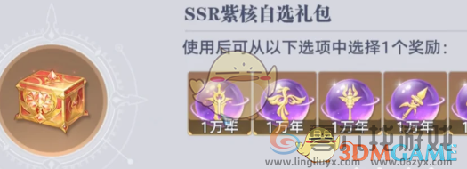 斗罗大陆猎魂世界魂核玩法介绍(图2) 斗罗大陆猎魂世界魂核玩法介绍(图2)