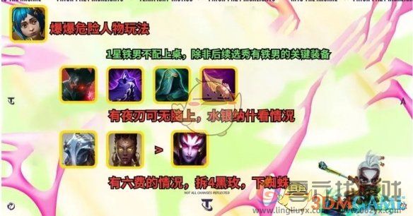 金铲铲之战危险人物爆爆希尔科阵容搭配(图5) 金铲铲之战危险人物爆爆希尔科阵容搭配(图5)