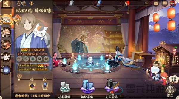 阴阳师夏目怎么获得(图3) 阴阳师夏目怎么获得(图3)