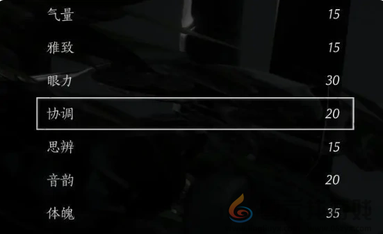 燕云十六声初始属性加点推荐(图1) 燕云十六声初始属性加点推荐(图1)