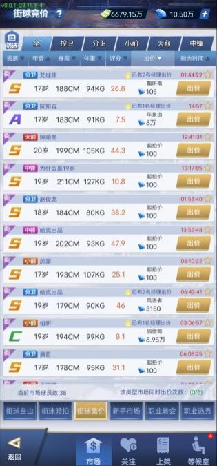 我的球场球员获取攻略(图2) 我的球场球员获取攻略(图2)