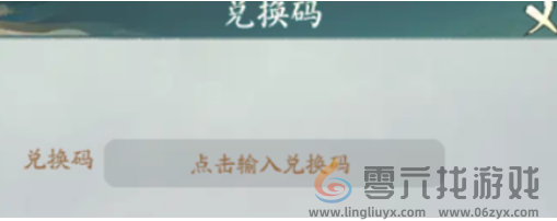 寻道大千1月兑换码有哪些(图3)