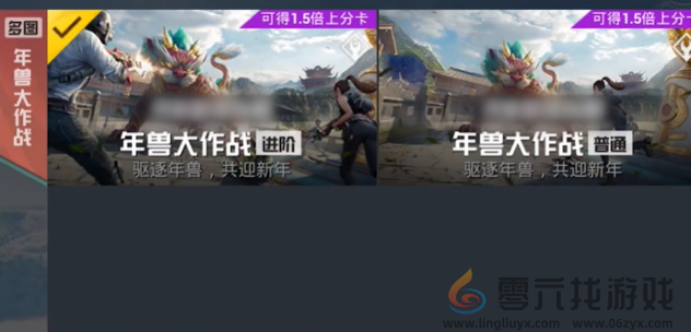 和平精英年兽模式什么时候开启(图4) 和平精英年兽模式什么时候开启(图4)