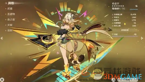 原神5.3版本六大幻神介绍(图3) 原神5.3版本六大幻神介绍(图3)