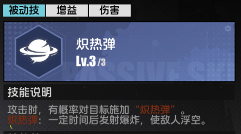 全职觉醒大将军职业技能详情(图18) 全职觉醒大将军职业技能详情(图18)