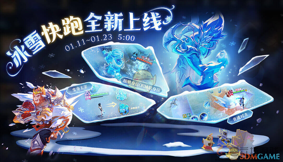 王者荣耀1月9日更新内容汇总(图20) 王者荣耀1月9日更新内容汇总(图20)