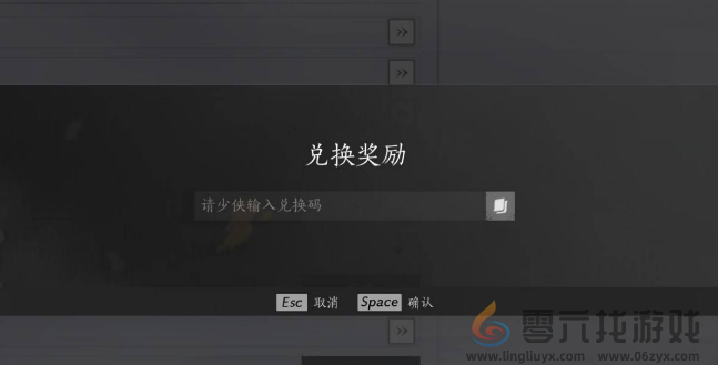 燕云十六声移动端公测兑换码大全(图3) 燕云十六声移动端公测兑换码大全(图3)