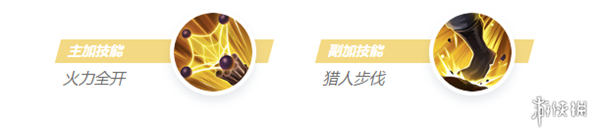 决胜巅峰罗杰技能是什么(图5)