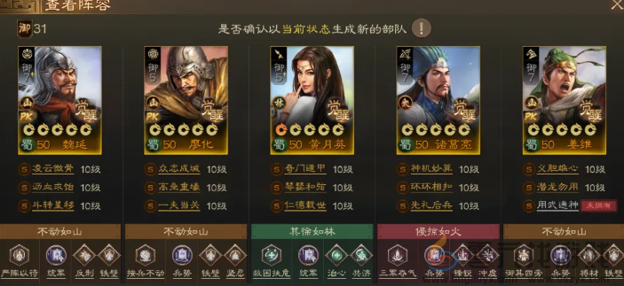 三国志战棋版北伐悍将强势阵容代码分享(图4) 三国志战棋版北伐悍将强势阵容代码分享(图4)