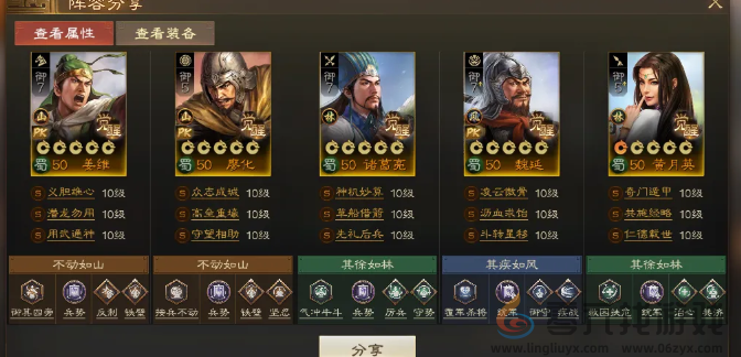 三国志战棋版北伐悍将强势阵容代码分享(图13) 三国志战棋版北伐悍将强势阵容代码分享(图13)