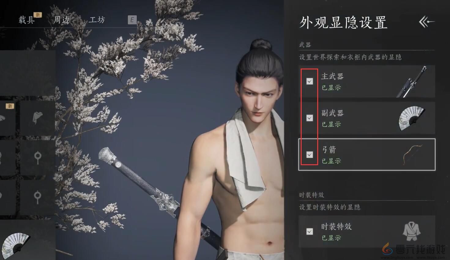 燕云十六声隐藏弓箭介绍(图3)