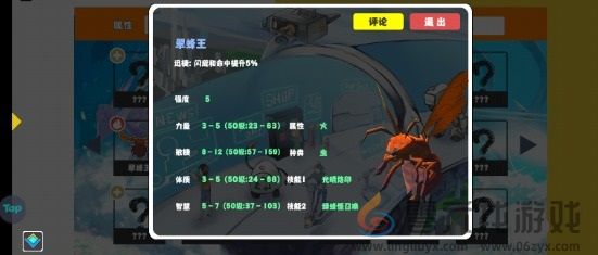 超数据世界宠物推荐一览(图8) 超数据世界宠物推荐一览(图8)