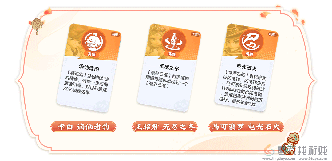 元梦之星大唐风华赛季通行证内容一览(图7) 元梦之星大唐风华赛季通行证内容一览(图7)