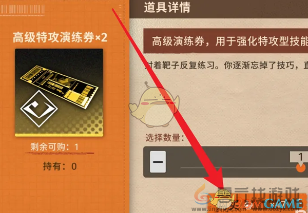 新月同行高级特攻演练券获得方法(图4) 新月同行高级特攻演练券获得方法(图4)