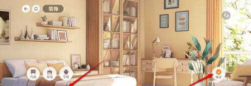 维斯塔的餐桌宿舍内装饰物品更换方法(图4) 维斯塔的餐桌宿舍内装饰物品更换方法(图4)