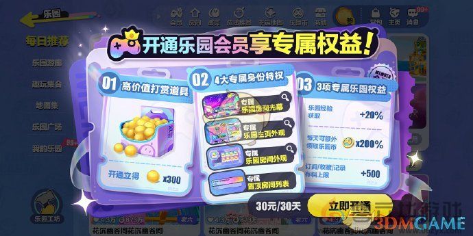 蛋仔派对乐园商店新增趣味道具介绍(图1) 蛋仔派对乐园商店新增趣味道具介绍(图1)