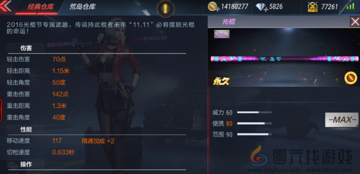 cf手游绝版武器盘点2025(图6) cf手游绝版武器盘点2025(图6)