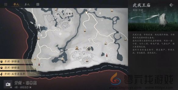 燕云十六声万华终陨任务攻略(图12) 燕云十六声万华终陨任务攻略(图12)