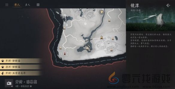 燕云十六声万华终陨任务攻略(图26) 燕云十六声万华终陨任务攻略(图26)