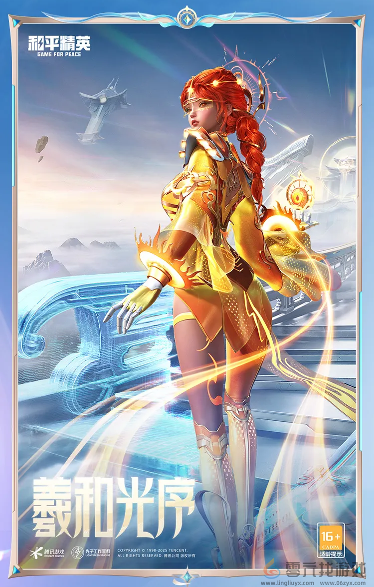 和平精英赛博古神介绍(图4) 和平精英赛博古神介绍(图4)