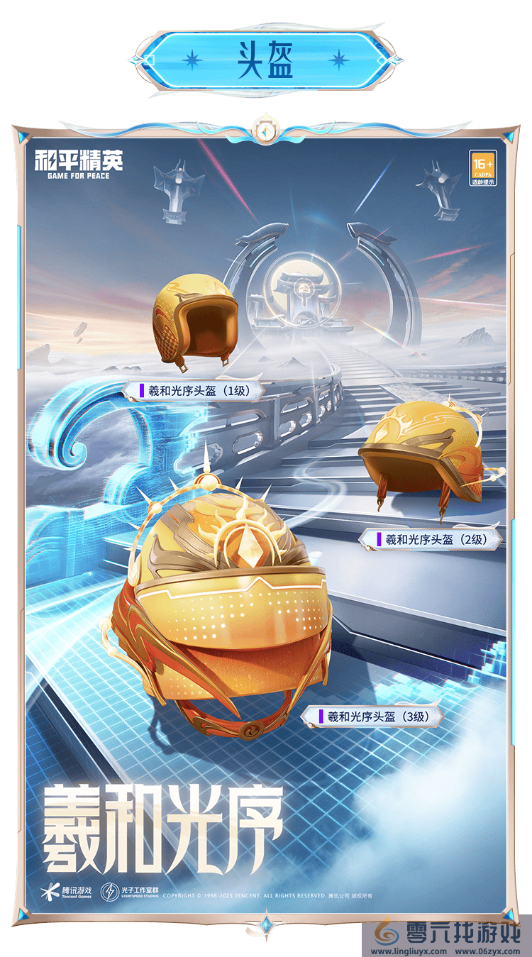 和平精英赛博古神介绍(图12) 和平精英赛博古神介绍(图12)