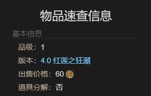 最终幻想14水晶世界吉多宠物获得方法(图6) 最终幻想14水晶世界吉多宠物获得方法(图6)