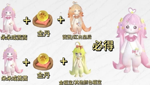 逆水寒手游福宝繁育公式大全(图6) 逆水寒手游福宝繁育公式大全(图6)