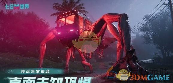 七日世界愿望箱获取方法(图1) 七日世界愿望箱获取方法(图1)