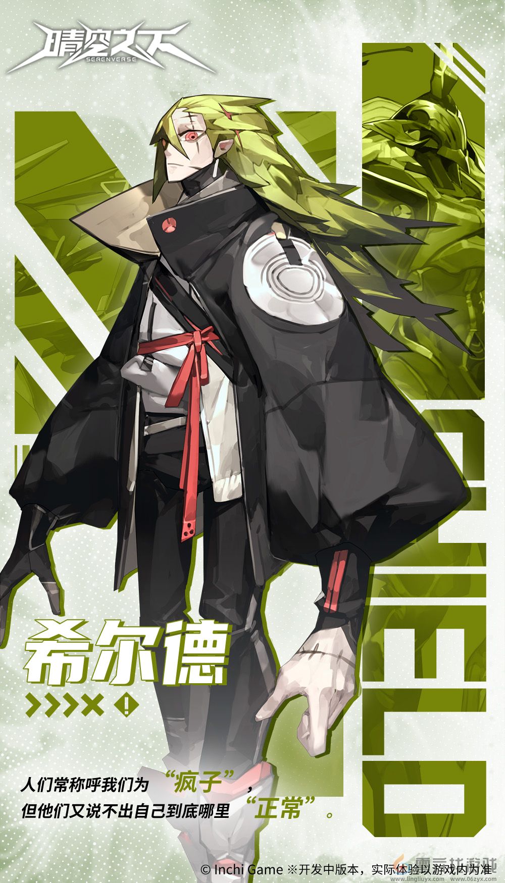 晴空之下希尔德角色介绍(图1) 晴空之下希尔德角色介绍(图1)