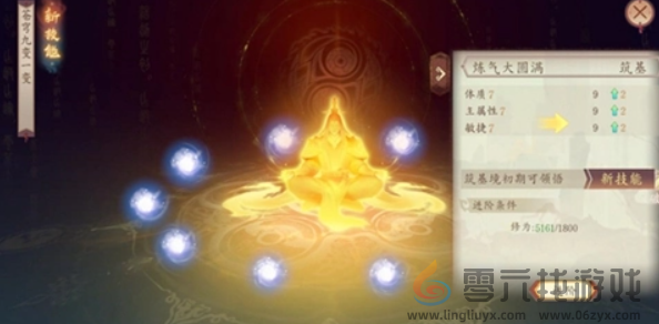 太古妖皇诀境界怎么培养