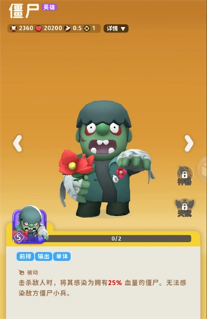 家园攻防战紫色角色强度一览(图2) 家园攻防战紫色角色强度一览(图2)