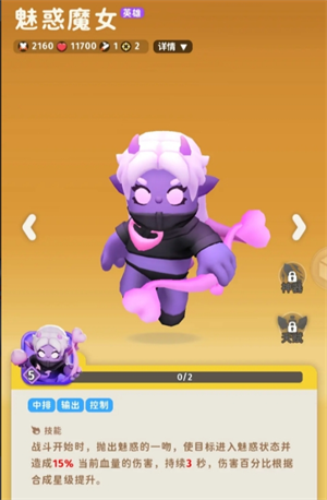 家园攻防战紫色角色强度一览(图5) 家园攻防战紫色角色强度一览(图5)